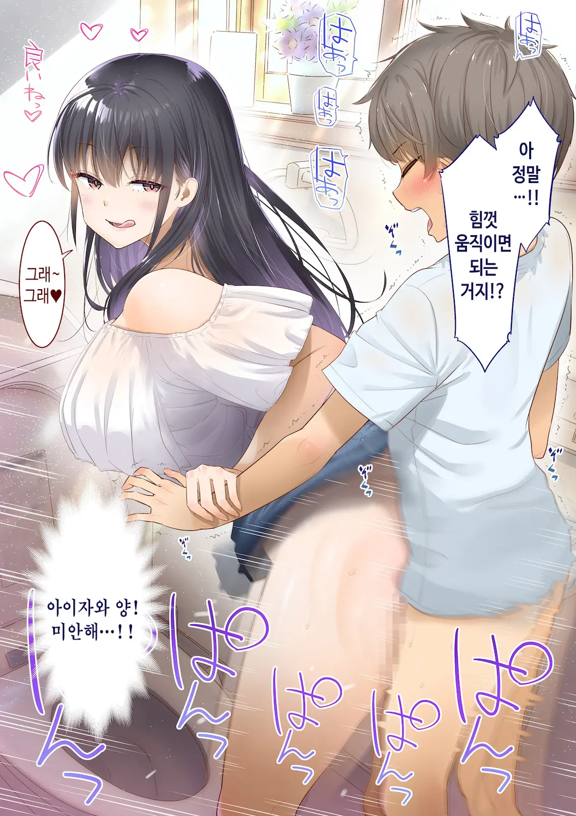 Inaka Ni Kanojo Ga Iru Boku O Tokyo No Classmate Ga Netorou To Shite Kuru. 4 | 시골에 여친이 있는 나를 도쿄의 클래스메이트가 네토라레하려 한다 4
